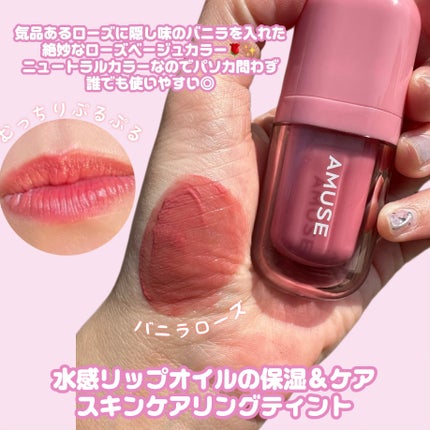 べべティント/AMUSE/リップティントを使ったクチコミ(2枚目)