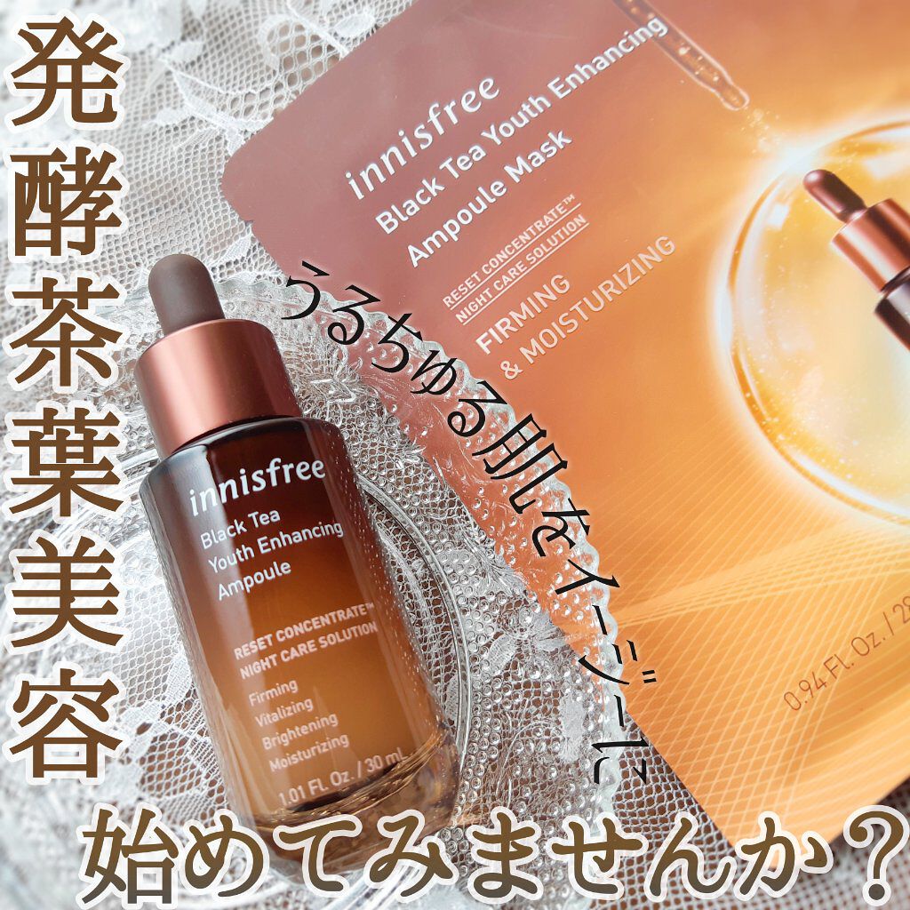 ブラックティー ユース マスクシート/innisfree/シートマスク・パックを使ったクチコミ(1枚目)