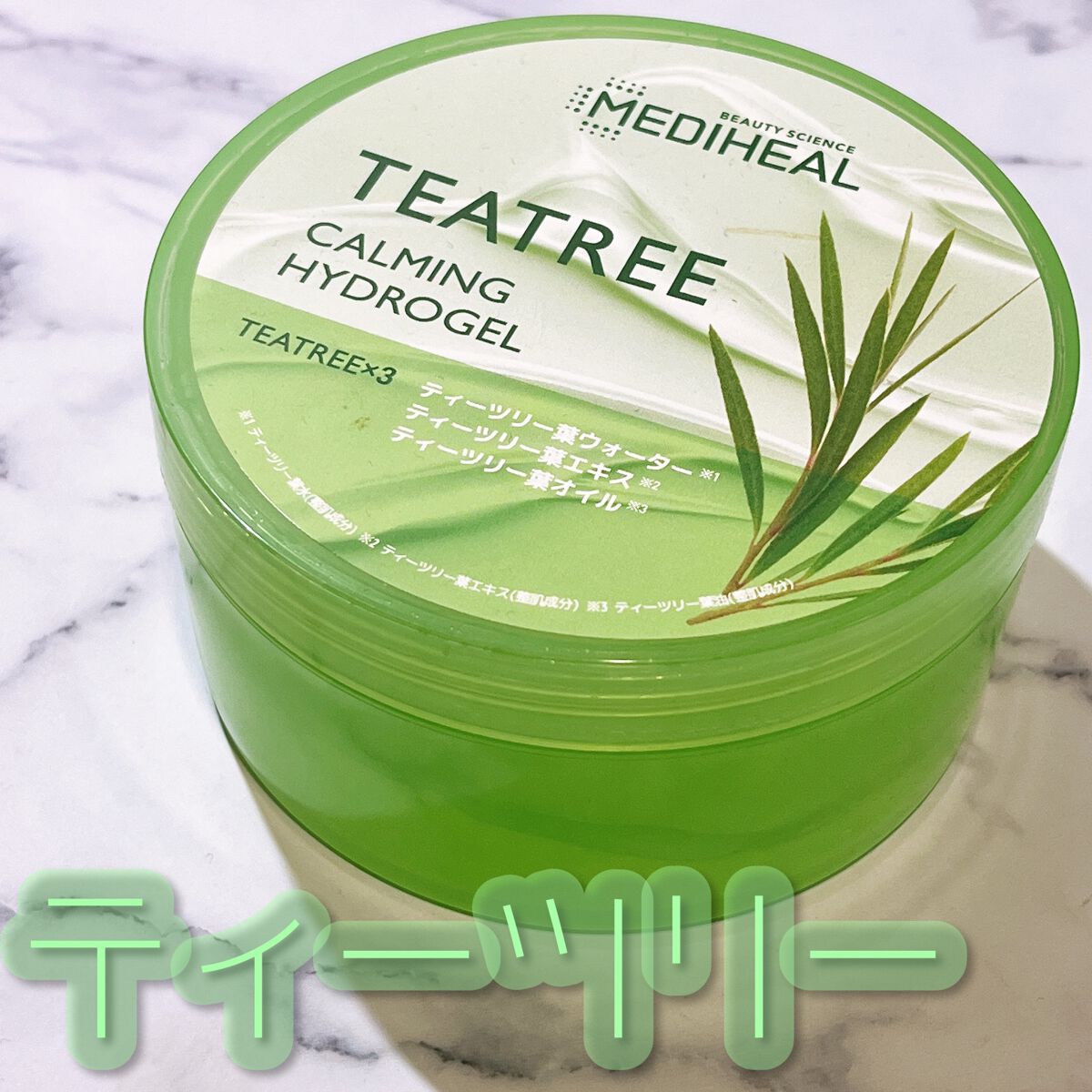 ティーツリーカーミングハイドロジェル/MEDIHEAL/ボディローションを使ったクチコミ（1枚目）