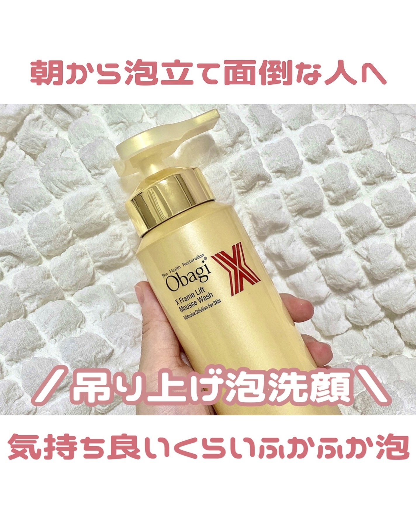 オバジX ブーストムースウォッシュ/オバジ/泡洗顔を使ったクチコミ(1枚目)
