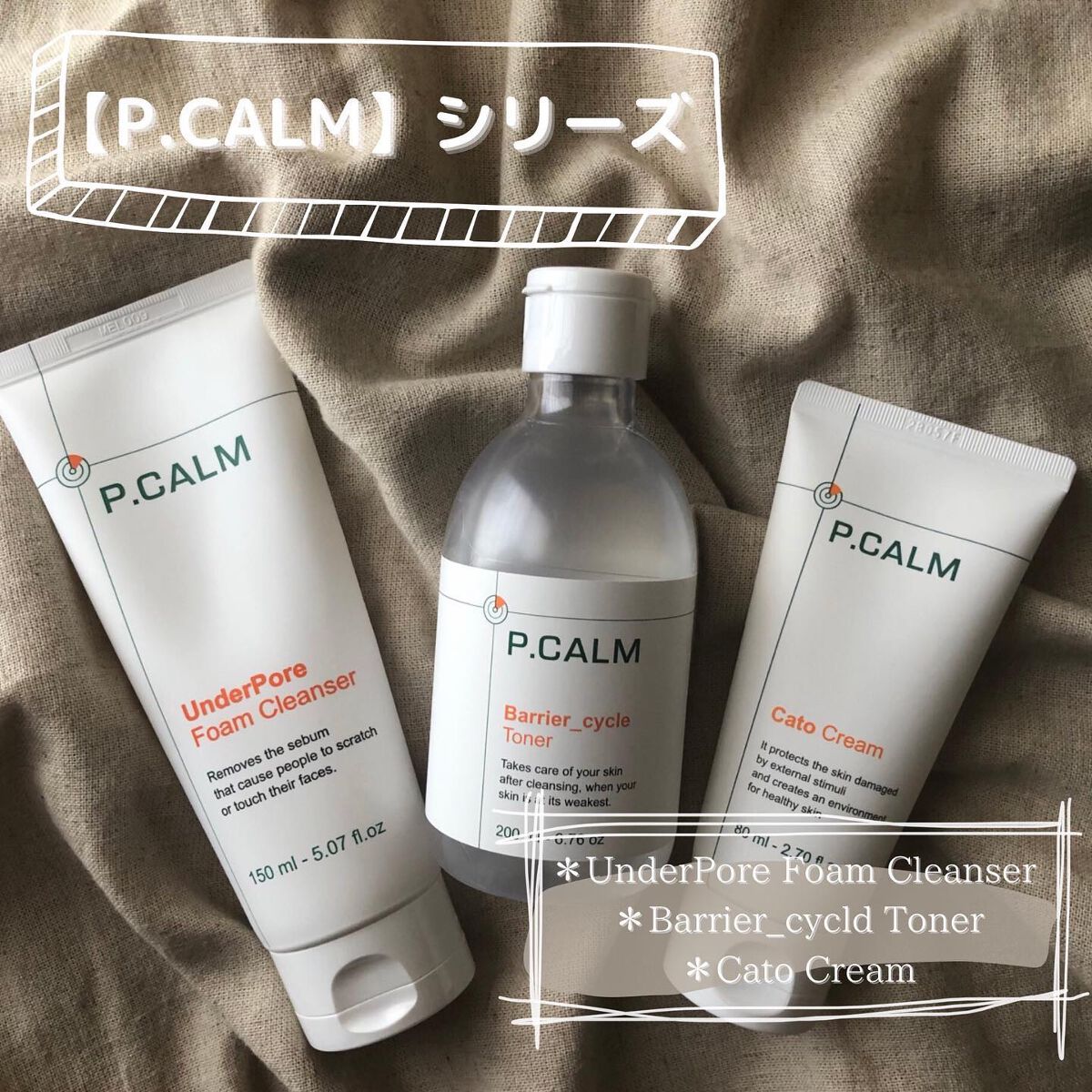 カトクリーム/P.CALM/フェイスクリームを使ったクチコミ（1枚目）