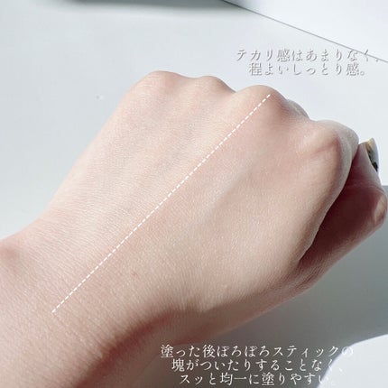 Moisturizing Multi Stick Balm/DREAMAH/フェイスバームを使ったクチコミ(5枚目)