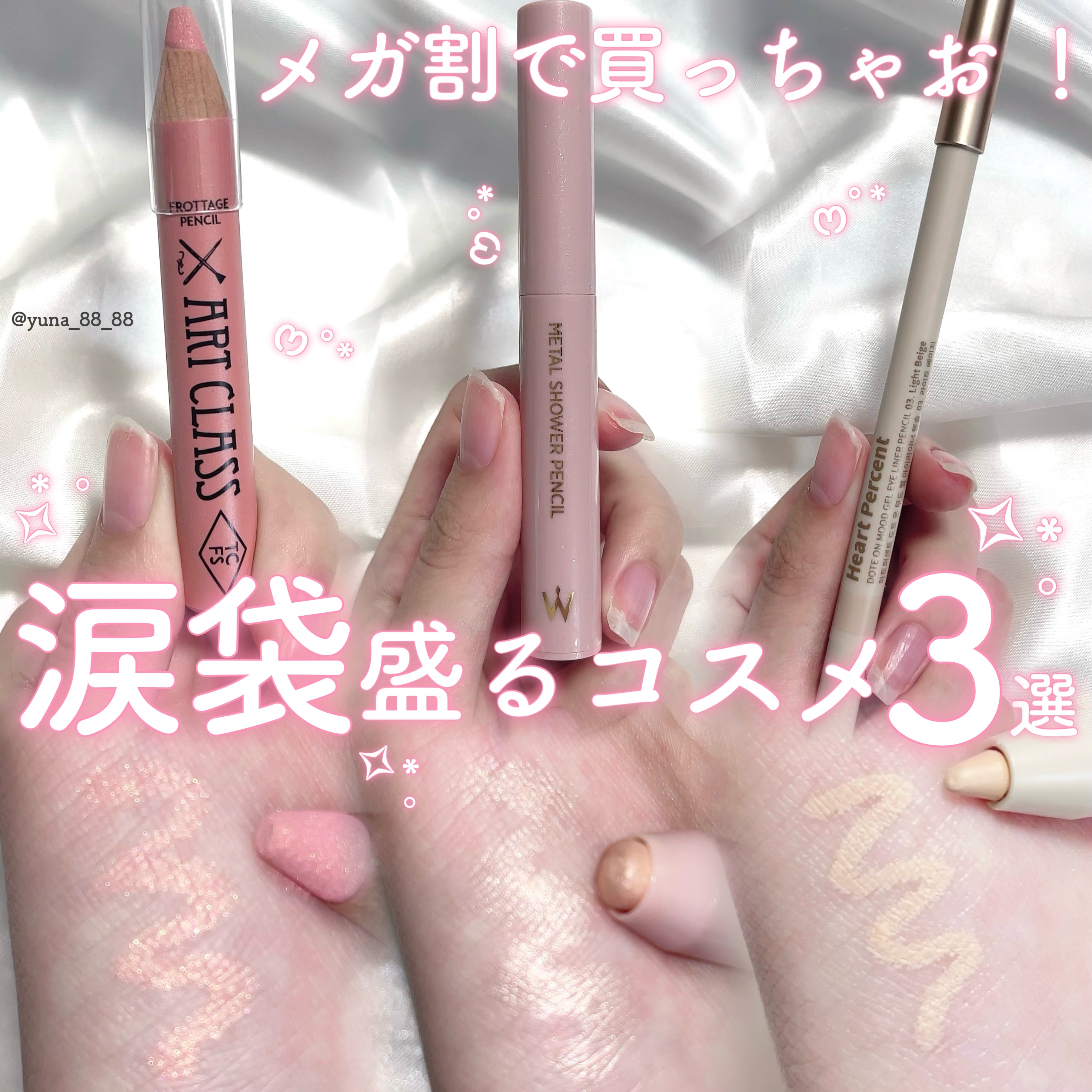 アートクラス フロッタージュペンシル/too cool for school/スティックアイシャドウを使ったクチコミ（1枚目）