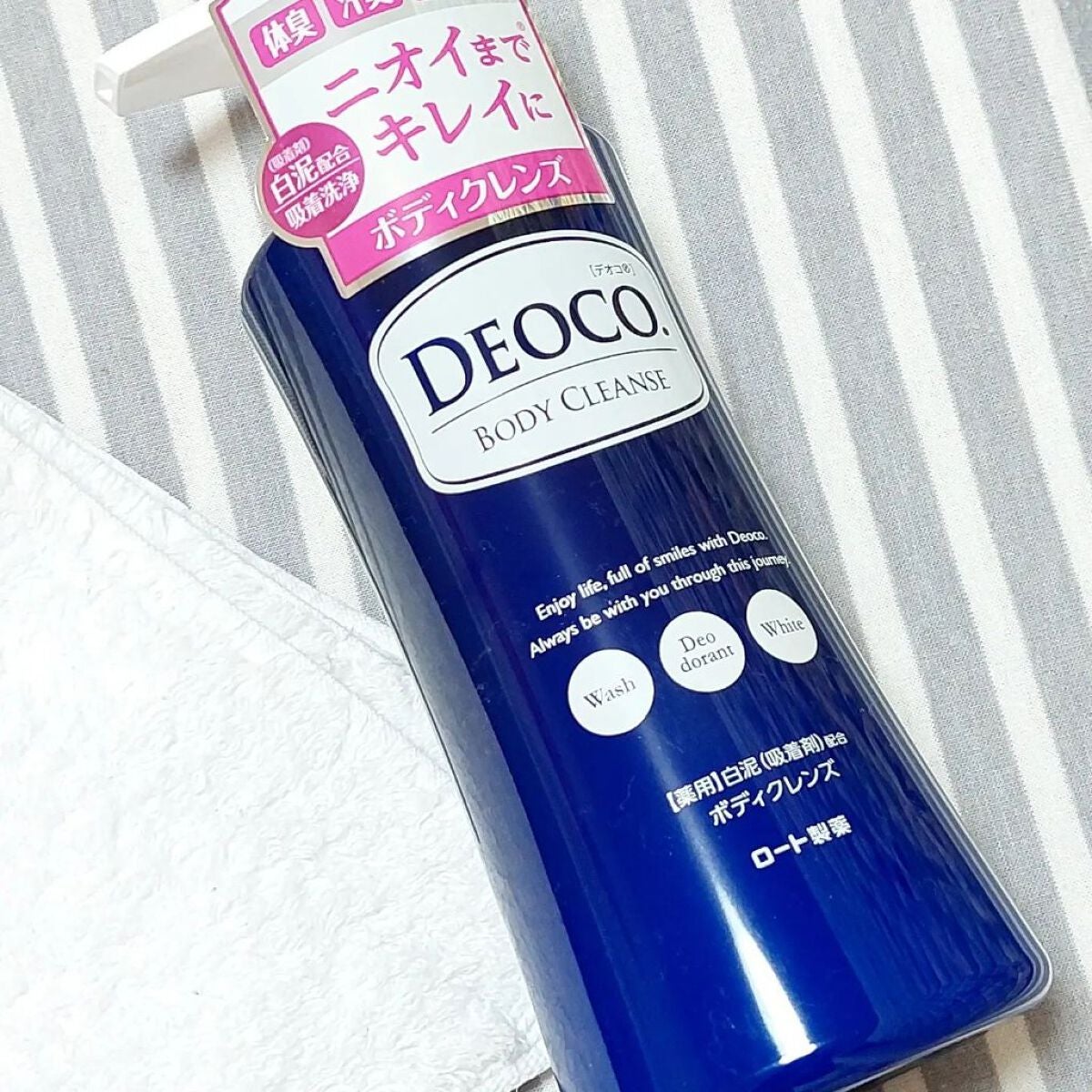 デオコ 薬用ボディクレンズ/DEOCO(デオコ)/ボディソープを使ったクチコミ(1枚目)