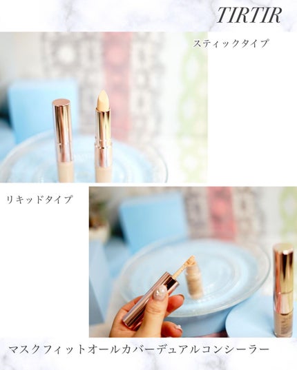 マスクフィットオールカバーデュアルコンシーラー/TIRTIR(ティルティル)/コンシーラーを使ったクチコミ(3枚目)