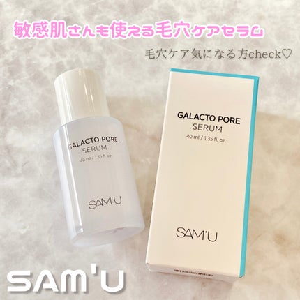 サミュ ガラクトポア セラム/SAM'U/美容液を使ったクチコミ(4枚目)
