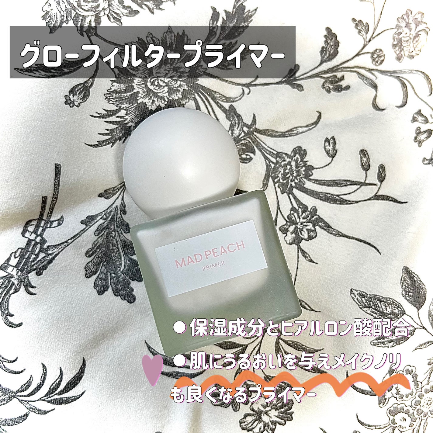 るいちゃん on LIPS 「るいちゃん推しコスメ第一弾🧡テリちゃんがモデルをしているMAD..」(2枚目)