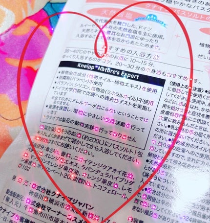 バスソルト トライアルセット/クナイプ/無機塩系入浴剤を使ったクチコミ(6枚目)