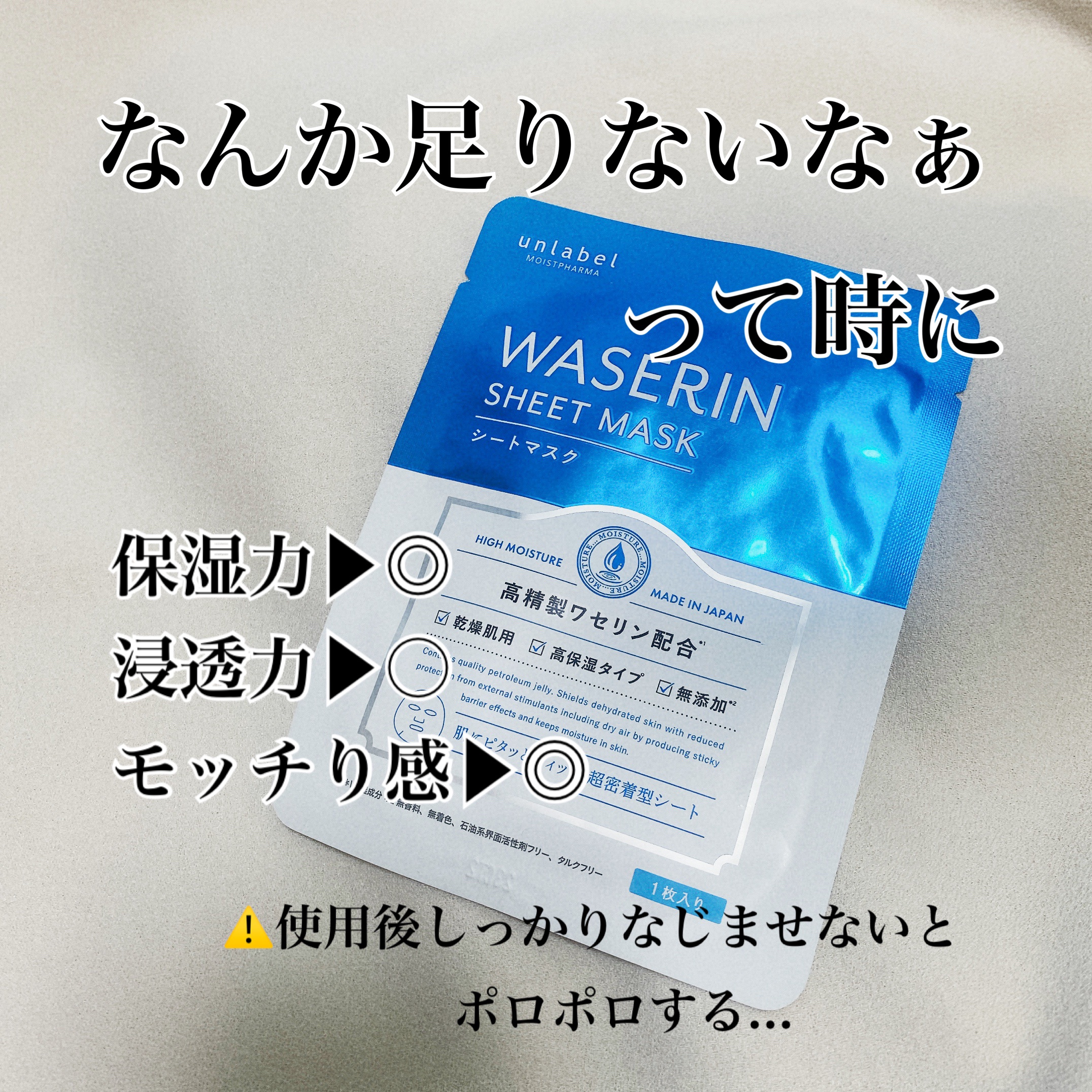 モイストファーマ シートマスク 1枚/unlabel/シートマスク・パックを使ったクチコミ（2枚目）
