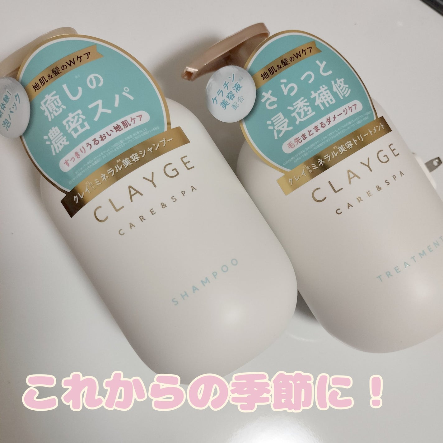 シャンプー/トリートメント SR/CLAYGE/市販シャンプーを使ったクチコミ(1枚目)