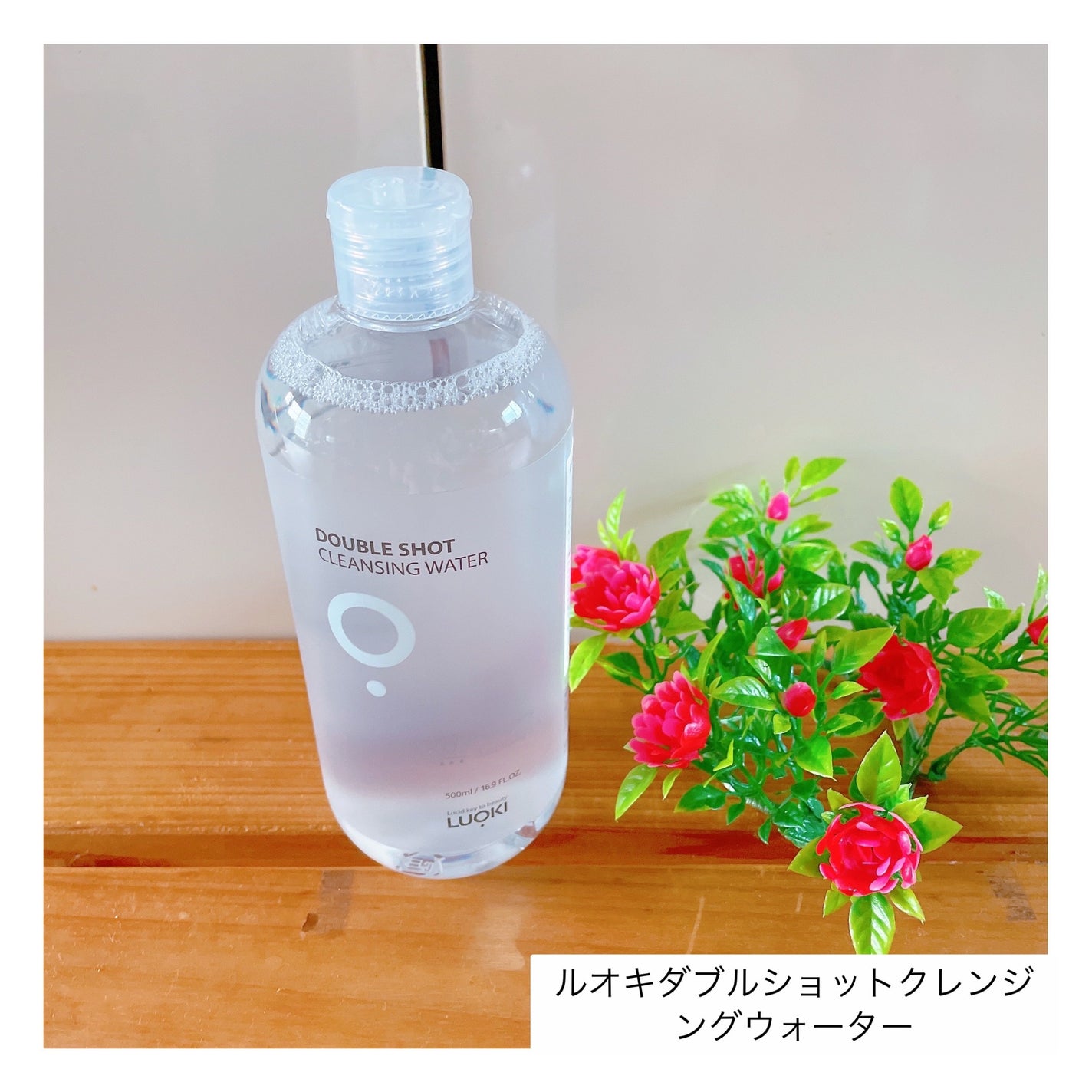 ダブルショットクレンジングウォーター/LUOKI/クレンジングウォーターを使ったクチコミ(1枚目)