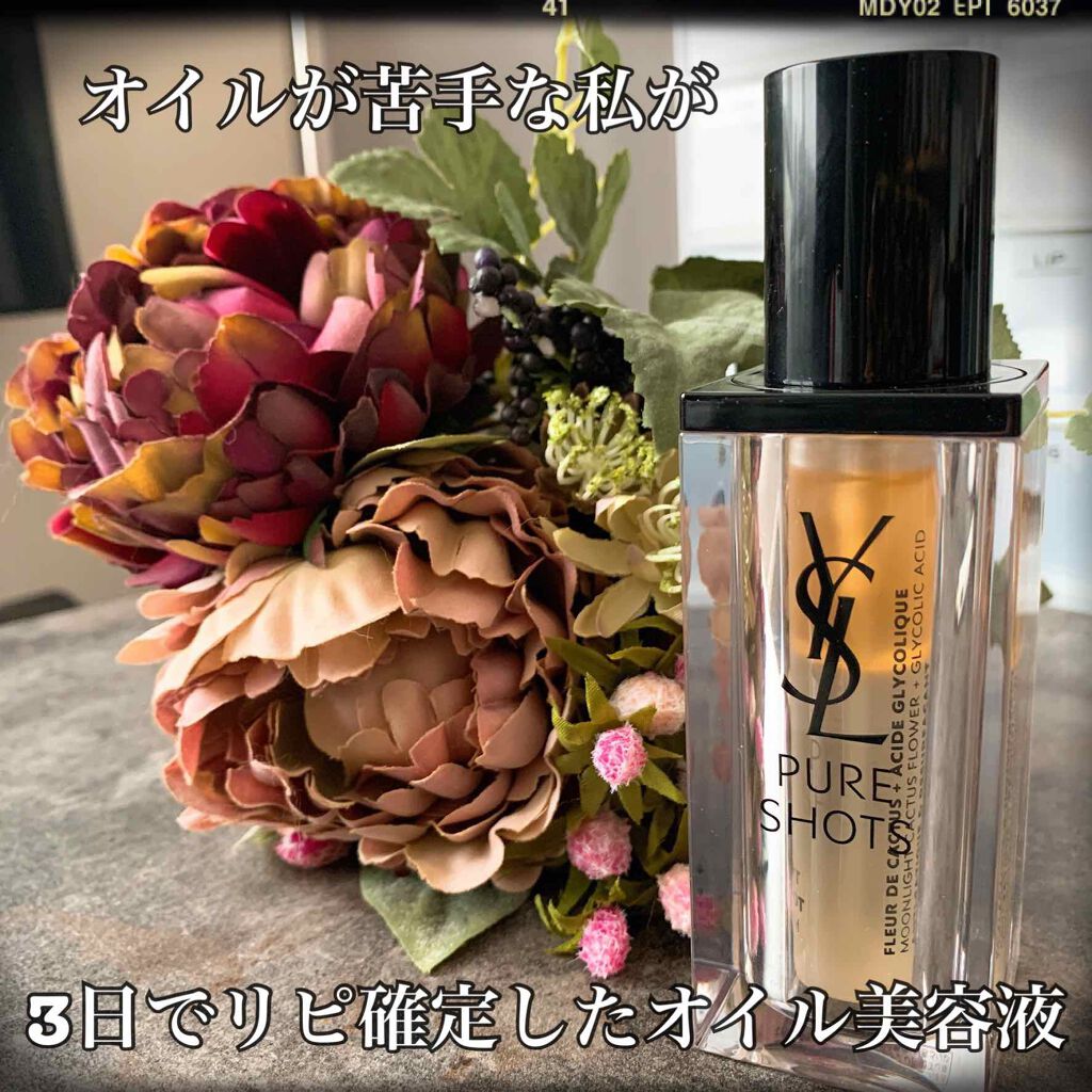 ピュアショット ナイト リチャージセラム/YVES SAINT LAURENT BEAUTE/美容液を使ったクチコミ(1枚目)
