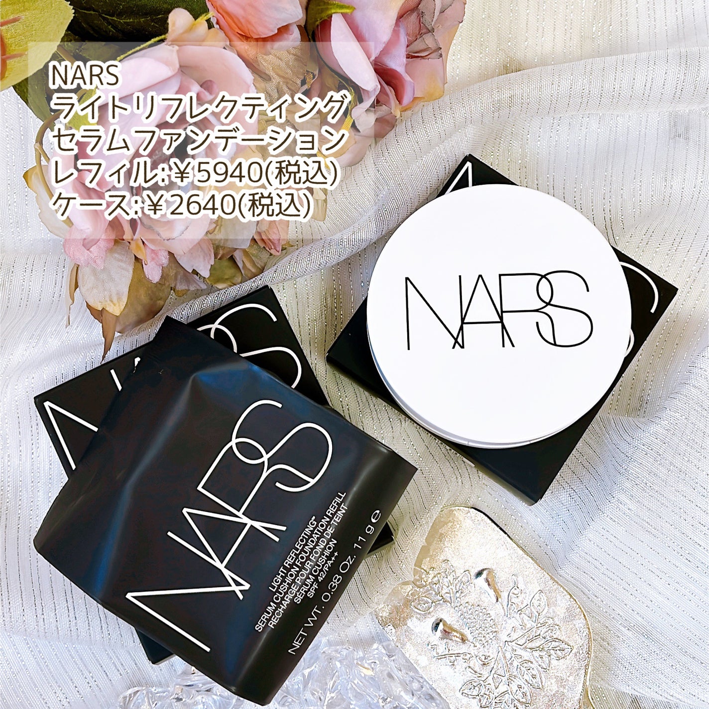 NARS ライトリフレクティング セラムクッション ファンデーション/NARS/クッションファンデーションを使ったクチコミ(2枚目)