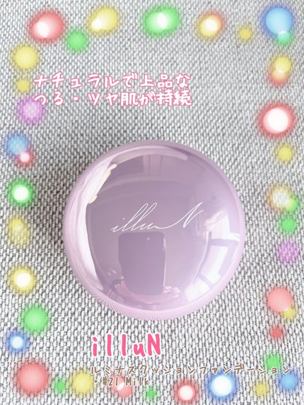 ルミナスクッションファンデーション/illuN/クッションファンデーションを使ったクチコミ(1枚目)