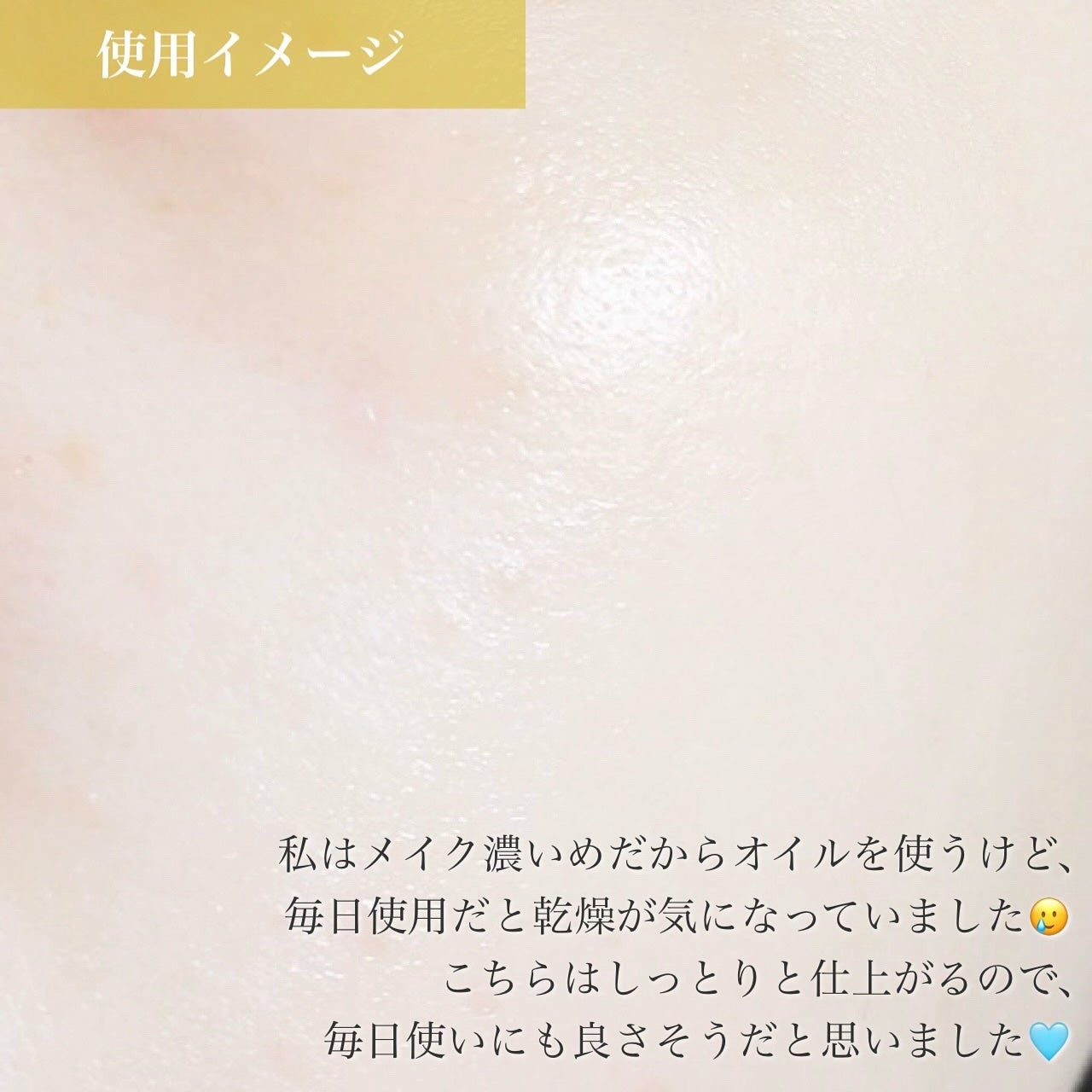 オイルセラムクレンジング/RAFRA/オイルクレンジングを使ったクチコミ(8枚目)