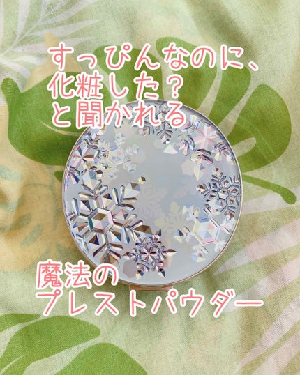 スノービューティー ホワイトニング フェースパウダー 2018/スノービューティー/プレストパウダーを使ったクチコミ(1枚目)