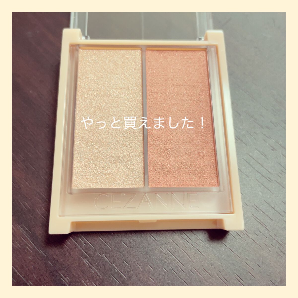 フェイスグロウカラー/CEZANNE/クリームハイライトを使ったクチコミ（2枚目）