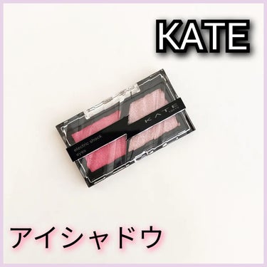 エレクトリックショックアイズ  PK-1 クラッシュモードピンク/KATE/パウダーアイシャドウを使ったクチコミ（1枚目）