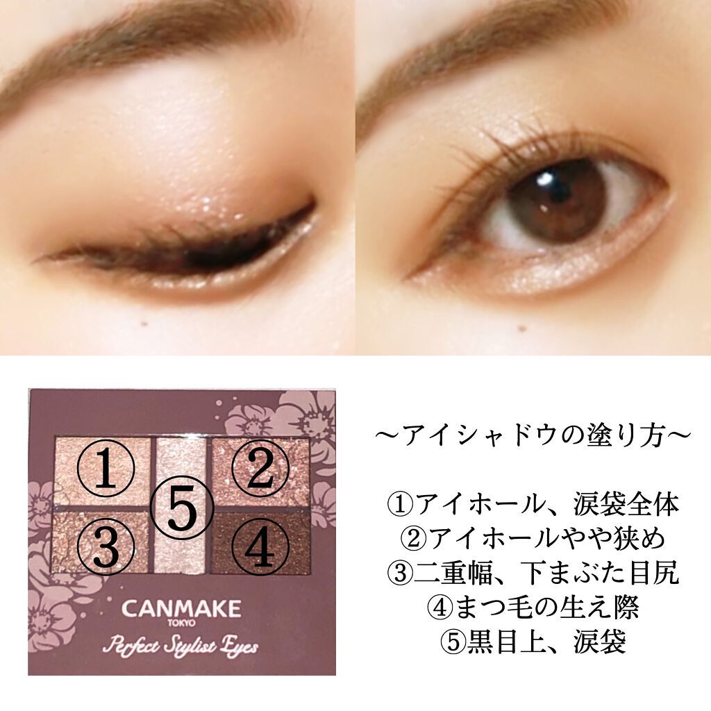 パーフェクトスタイリストアイズ/キャンメイク/アイシャドウパレットを使ったクチコミ（2枚目）