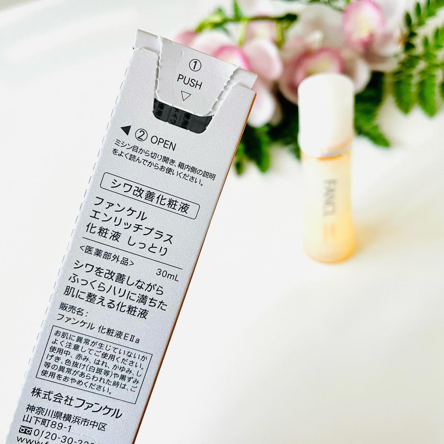 エンリッチプラス 化粧液Ⅱ しっとり <医薬部外品>/ファンケル/化粧水を使ったクチコミ(3枚目)