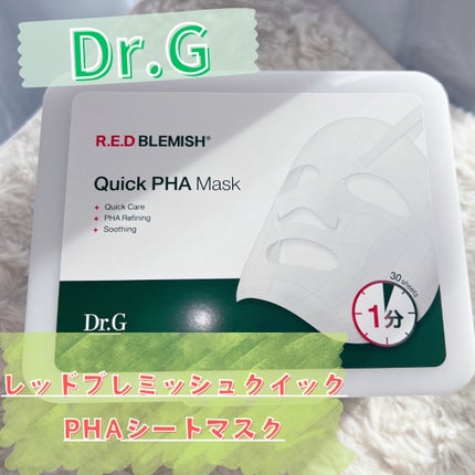 レッドブレミッシュクイックPHAシートマスク/Dr.G/シートマスク・パックを使ったクチコミ(1枚目)