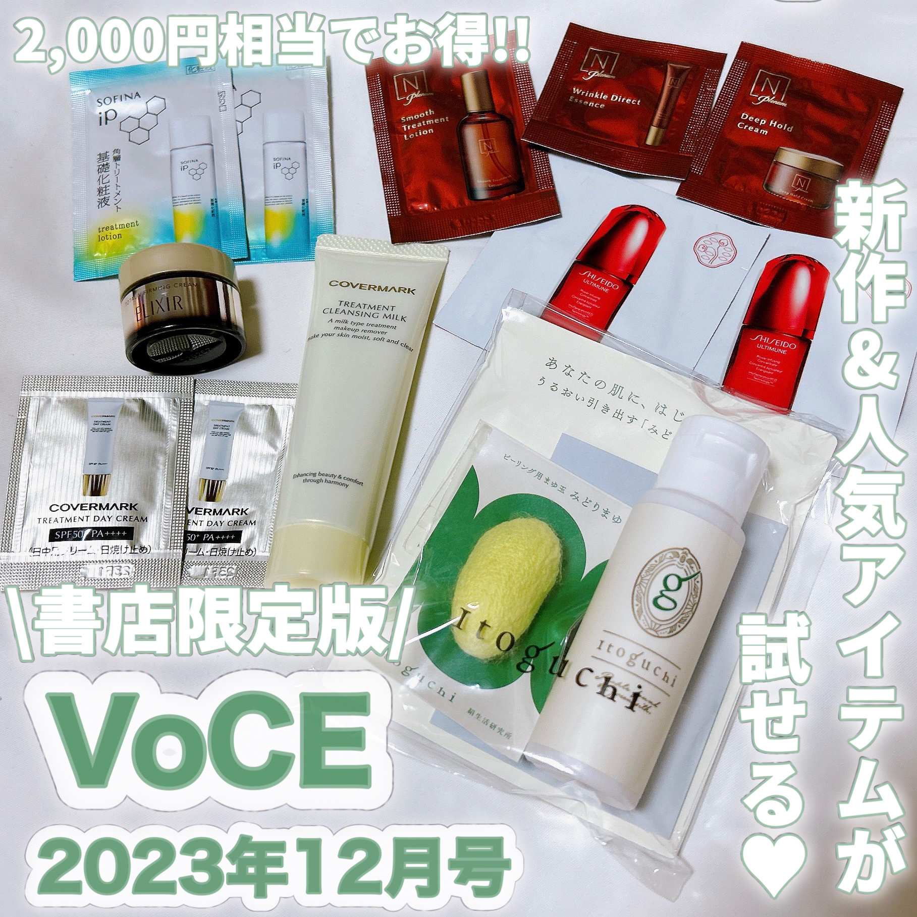 トリートメント クレンジング ミルク/COVERMARK/ミルククレンジングを使ったクチコミ（1枚目）