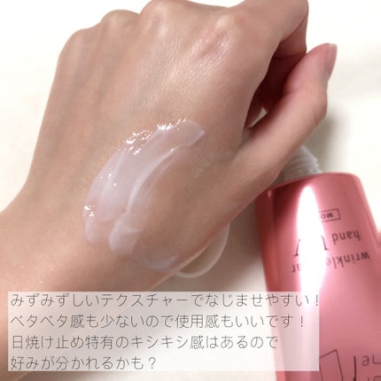 ナリスアップ フォーザエフ 薬用 リンクルクリア ハンド UV モイストのクチコミ「ナリスアップ
フォーザエフ 薬用 リンクルクリア
ハンド UV モイスト☀️
薬用シワ改善.....」(3枚目)