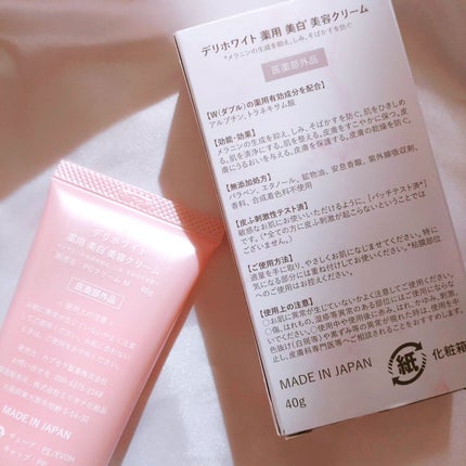 薬用ホワイトケアクリーム/DELIWHITE/デリケートゾーンケアを使ったクチコミ(6枚目)
