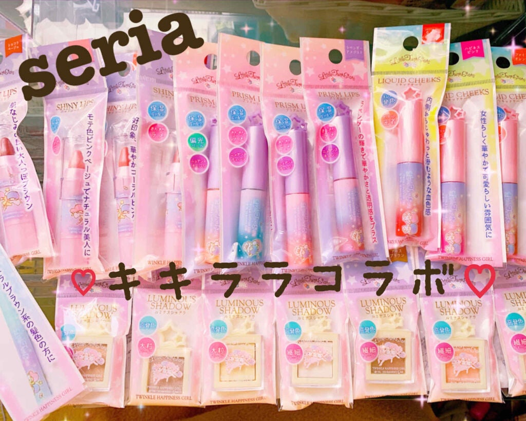 TWINKLE HAPPINESS GIRL/セリア/スティックアイシャドウを使ったクチコミ(1枚目)