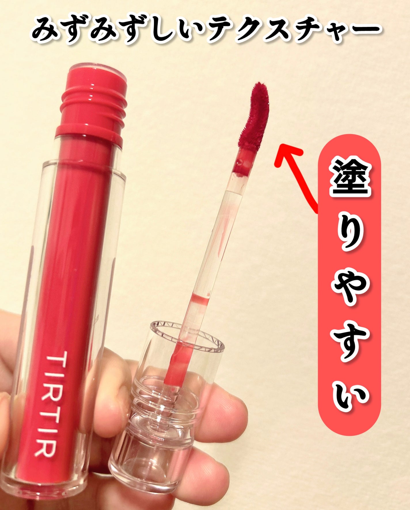 ジョリーリッププランプリップティント/TIRTIR(ティルティル)/リップティントを使ったクチコミ(2枚目)