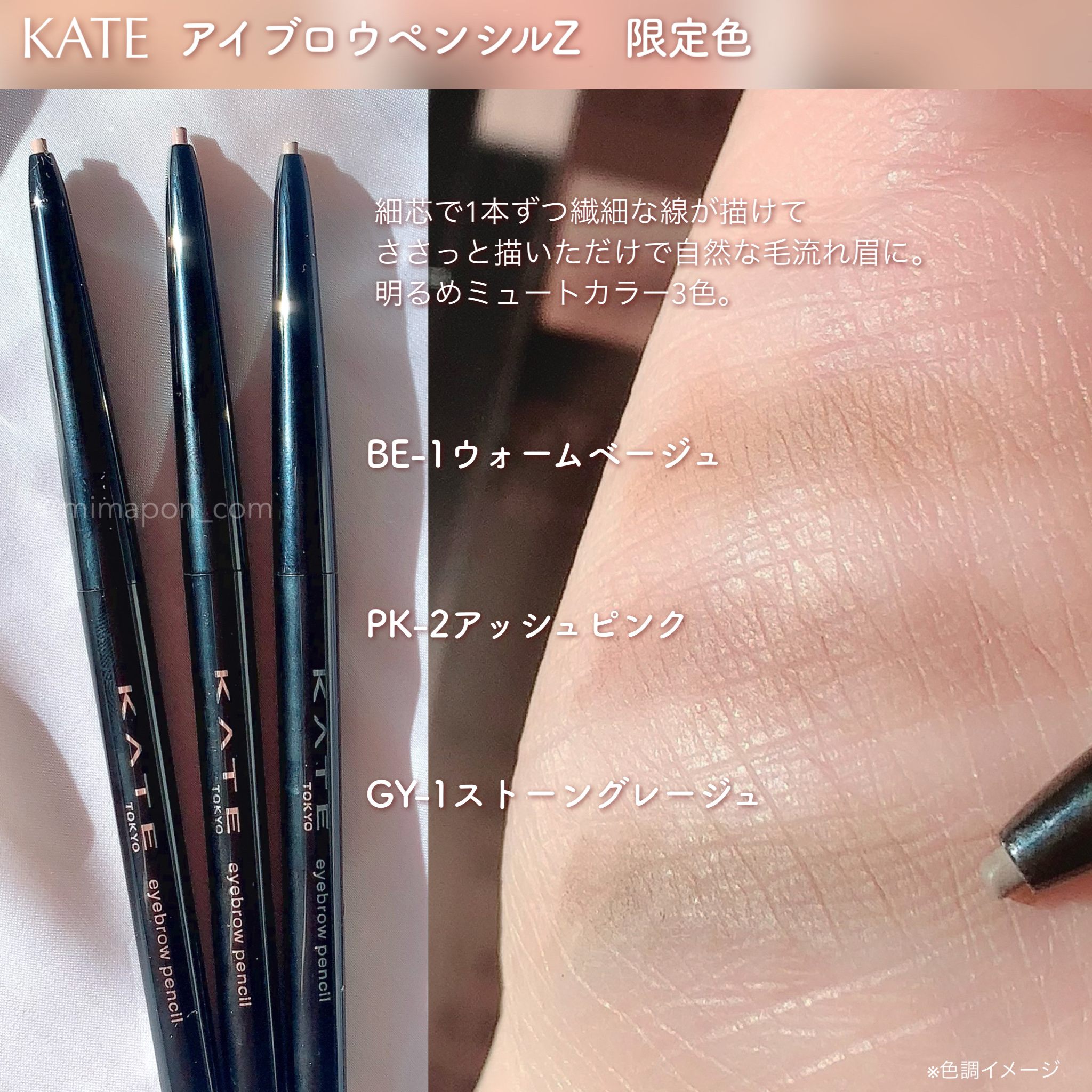 アイブロウペンシルＺ PK-2 アッシュピンク(限定)/KATE/アイブロウペンシルを使ったクチコミ（2枚目）