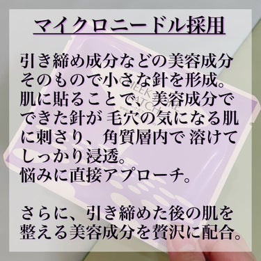 北の快適工房 チークポアパッチのクチコミ「北の快適工房
チークポアパッチ

医療に使用されるマイクロニードル技術を応用し、引き締め.....」（2枚目）