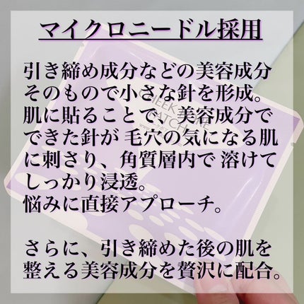 チークポアパッチ/北の快適工房/シートマスク・パックを使ったクチコミ(2枚目)