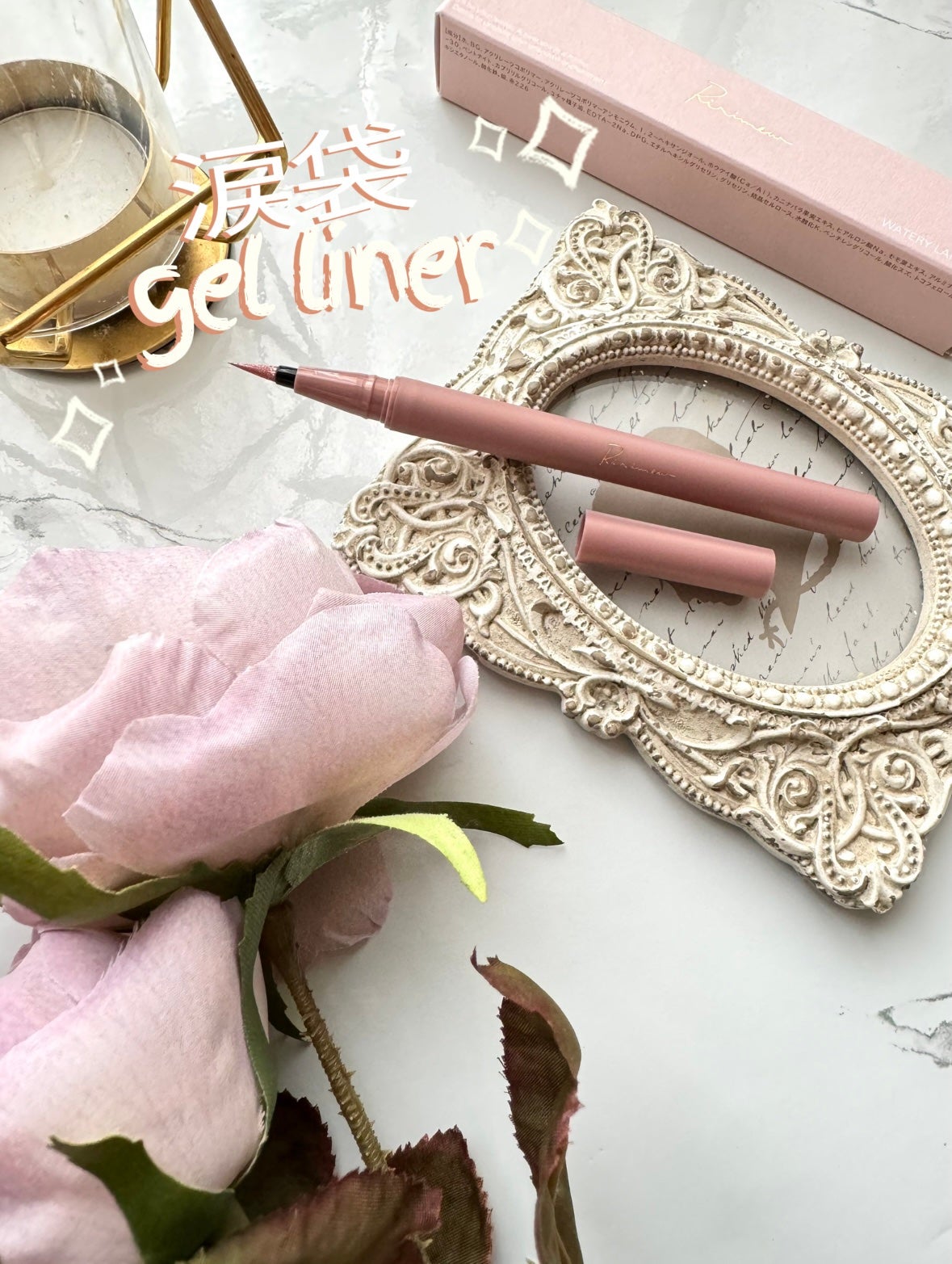 ウォータリーラメライナー/Ririmew/リキッドアイライナーを使ったクチコミ(1枚目)