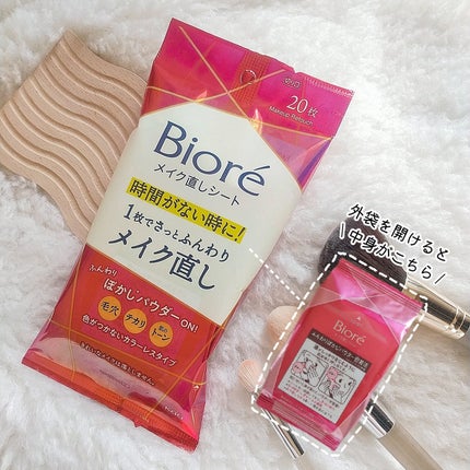 ビオレ メイク直しシート/ビオレ/フェイスシートを使ったクチコミ(4枚目)