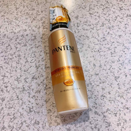 インテンシブ ヴィタミルク 洗い流さないトリートメント 細い・ボリュームがない髪用/パンテーン/ヘアミルクを使ったクチコミ(1枚目)