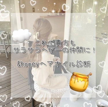 &honey Melty モイストリペア ヘアオイル 3.0/&honey/ヘアオイルを使ったクチコミ（1枚目）