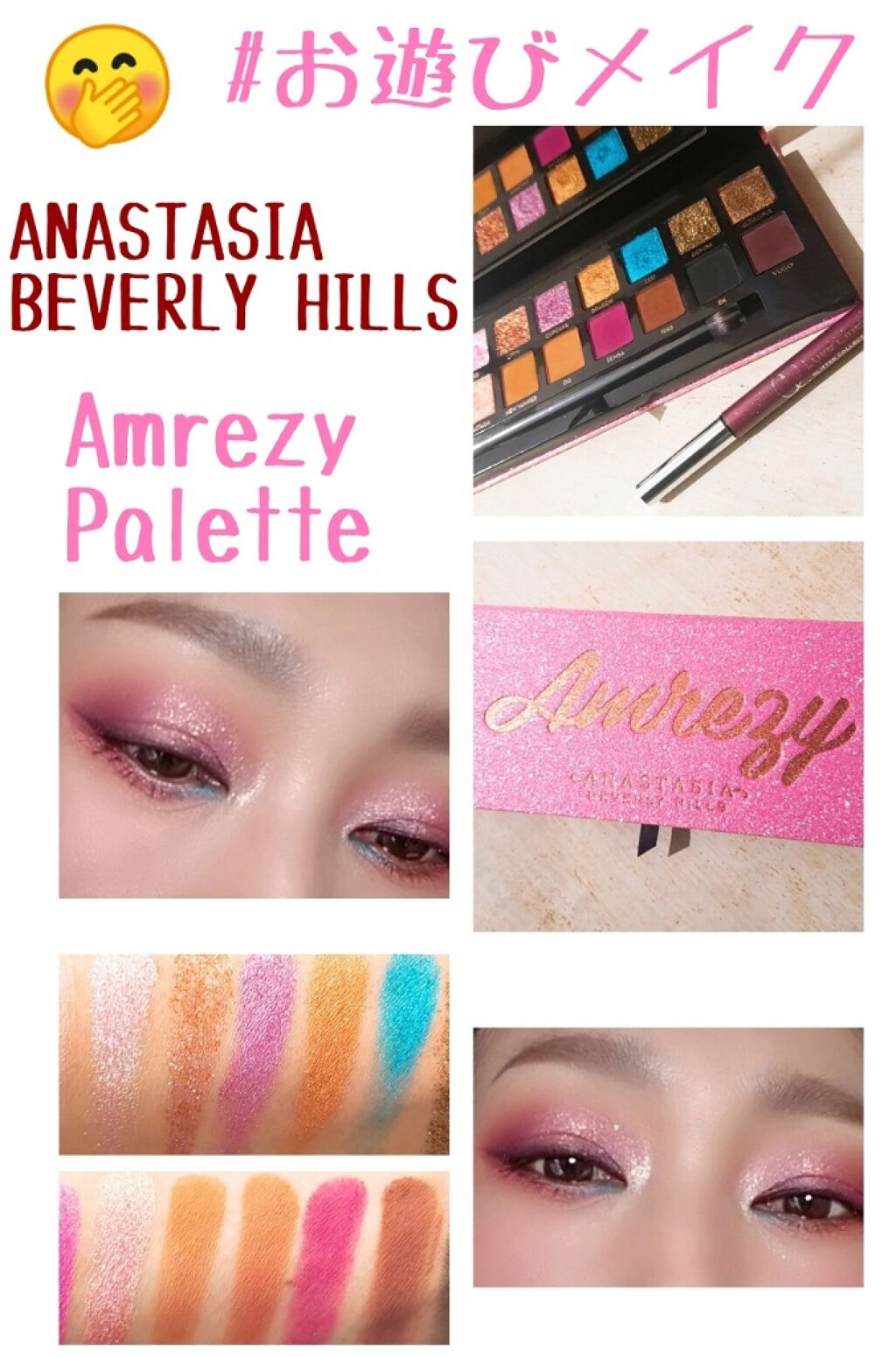 ラブ・ライナー リキッド グリッターコレクション/ラブ・ライナー/リキッドアイライナーを使ったクチコミ(1枚目)