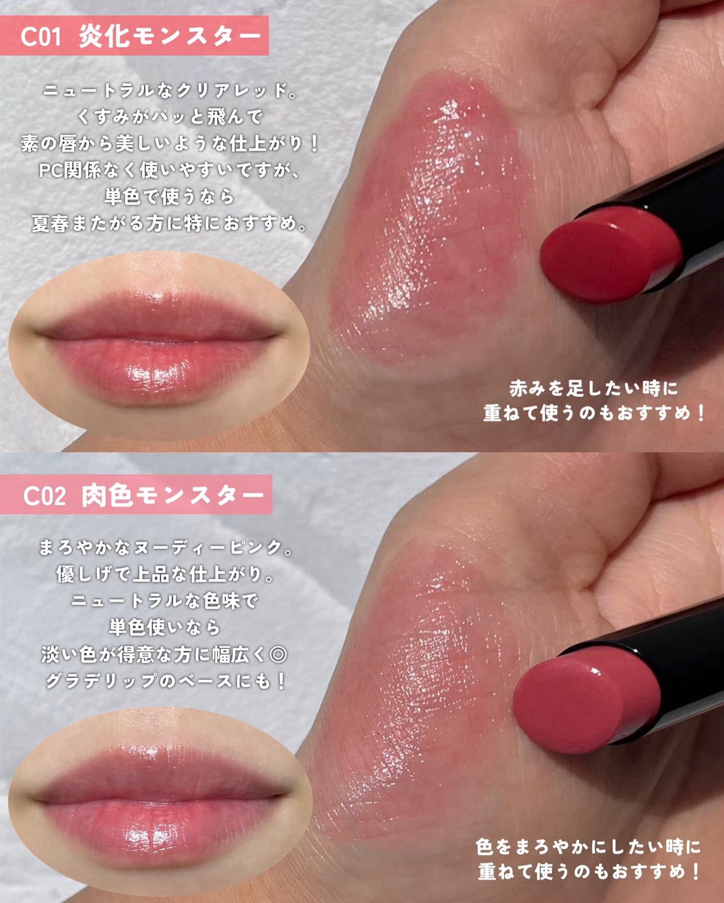 リップモンスター クリアトーン/KATE/口紅を使ったクチコミ(3枚目)