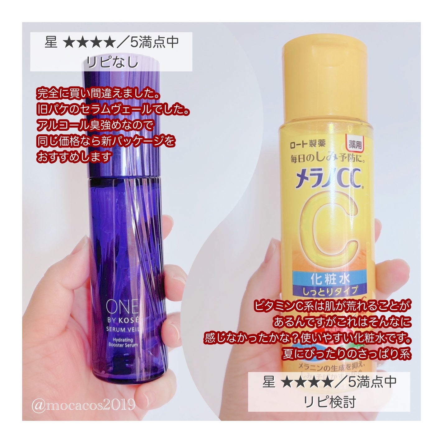 薬用しみ対策 美白化粧水/メラノCC/化粧水を使ったクチコミ(5枚目)