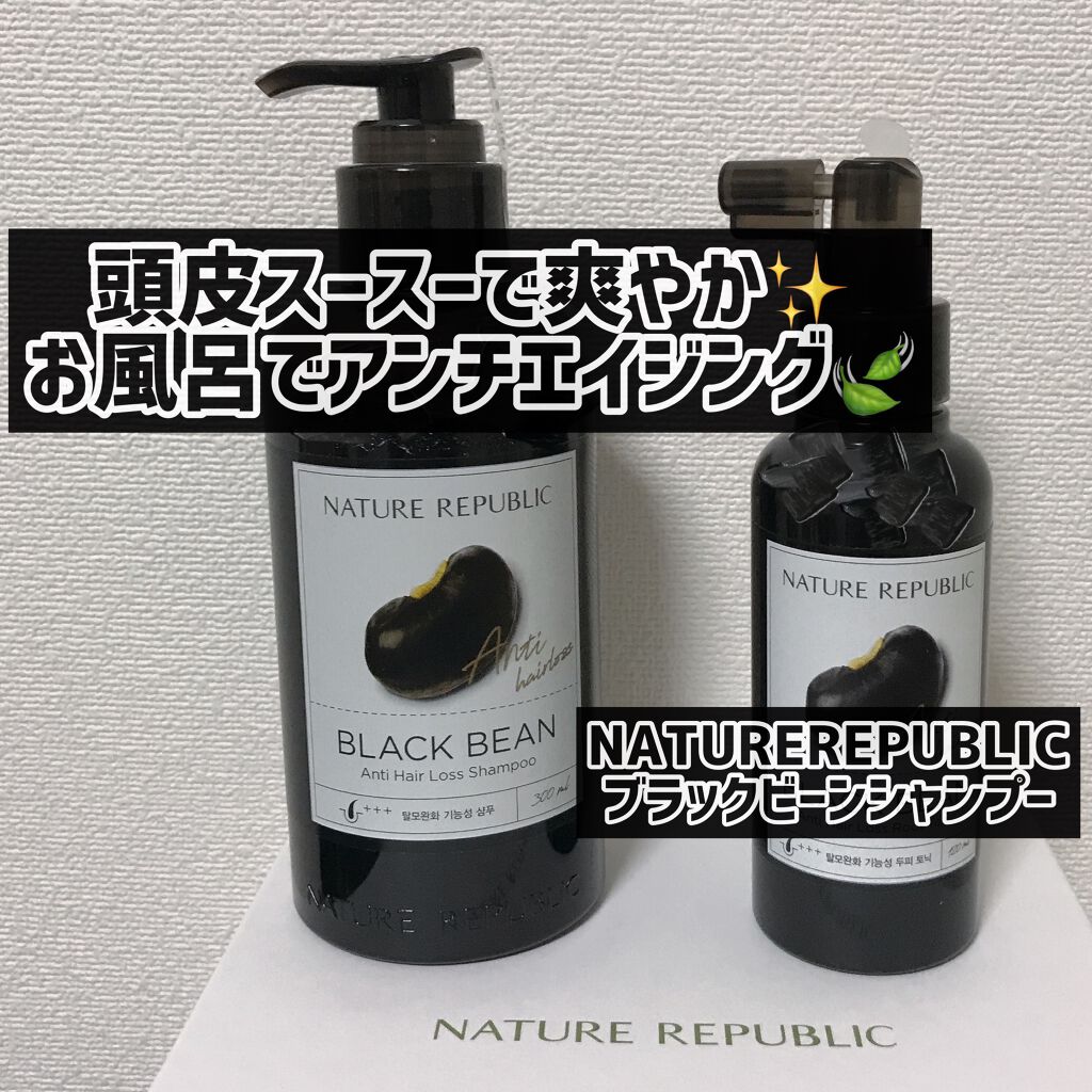 ブラックビーン ヘアシャンプー/ネイチャーリパブリック/市販シャンプーを使ったクチコミ（1枚目）
