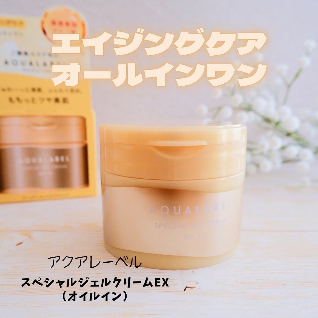 スペシャルジェルクリーム EX (オイルイン)/アクアレーベル/オールインワン化粧品を使ったクチコミ(1枚目)