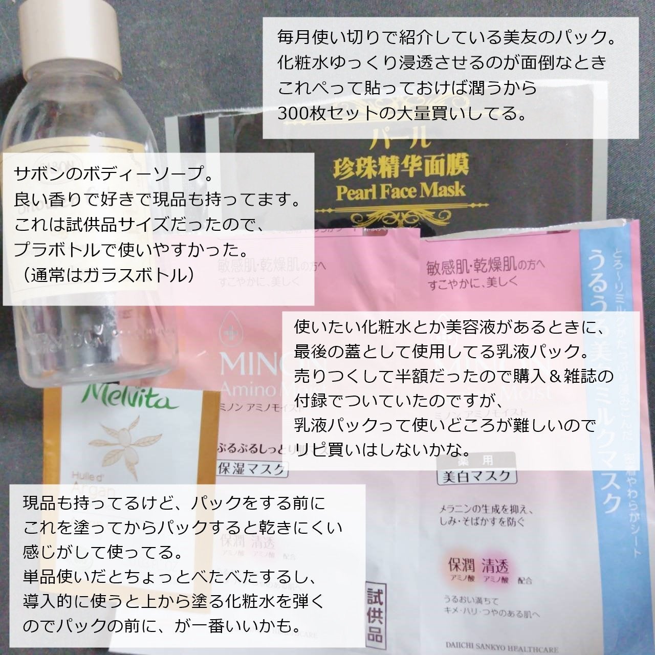 ミノン アミノモイスト ぷるぷるしっとり肌マスク/ミノン/シートマスク・パックを使ったクチコミ(3枚目)