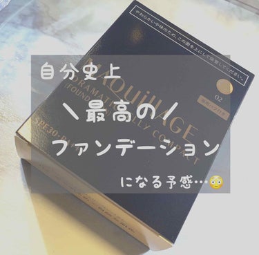 ドラマティックジェリーコンパクト ケース/マキアージュ/クッションファンデーションを使ったクチコミ（1枚目）