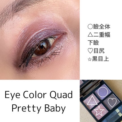 アイ カラー クォード/TOM FORD BEAUTY/アイシャドウパレットを使ったクチコミ(2枚目)