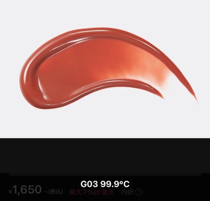 ケイト リップモンスター ツヤバース/KATE/口紅を使ったクチコミ(2枚目)