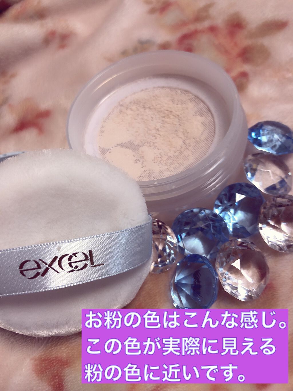 エクストラリッチパウダー ’21/excel/ルースパウダーを使ったクチコミ（3枚目）