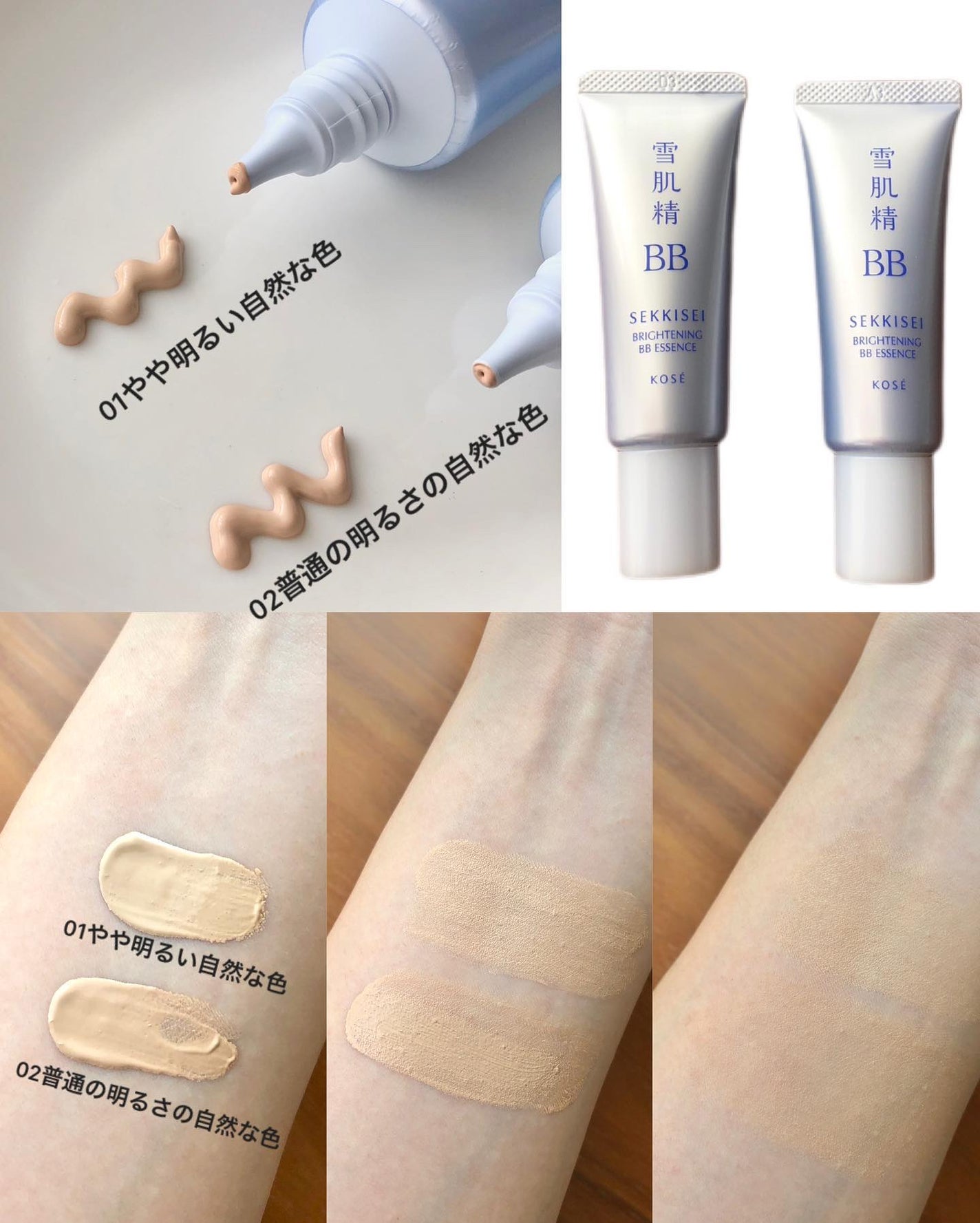 ブライト BBエッセンス/雪肌精/BBクリームを使ったクチコミ(2枚目)