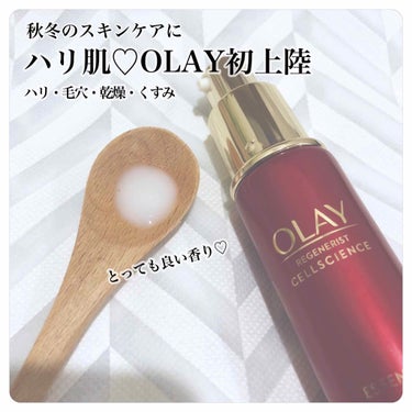 リジェネリストエッセンス/OLAY(オレイ)/美容液を使ったクチコミ（1枚目）