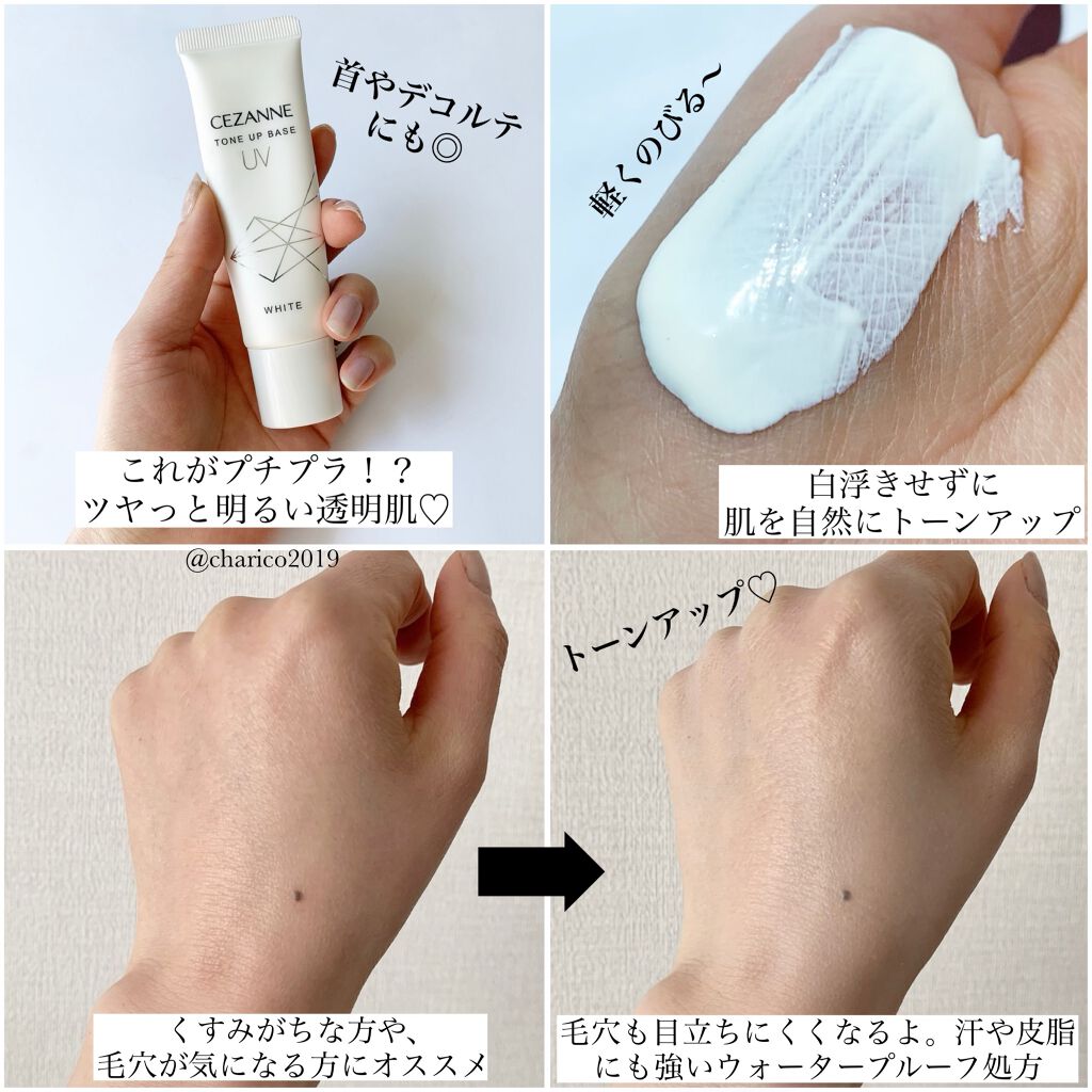 UVトーンアップベース/CEZANNE/化粧下地を使ったクチコミ（2枚目）